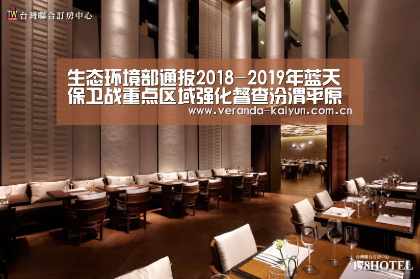 生态环境部通报2018-2019年蓝天保卫战重点区域强化督查汾渭平原工作进展(9月13日)‘开云网页版’(图3) 开云官方入口