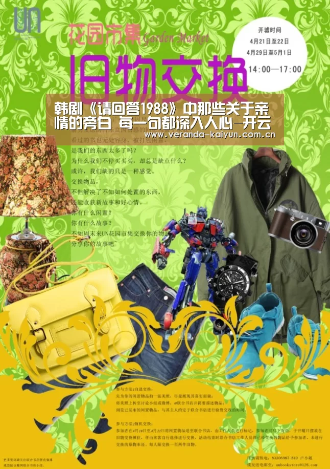 韩剧《请回答1988》中那些关于亲情的旁白 每一句都深入人心-开云网页版(图2) 开云网页版