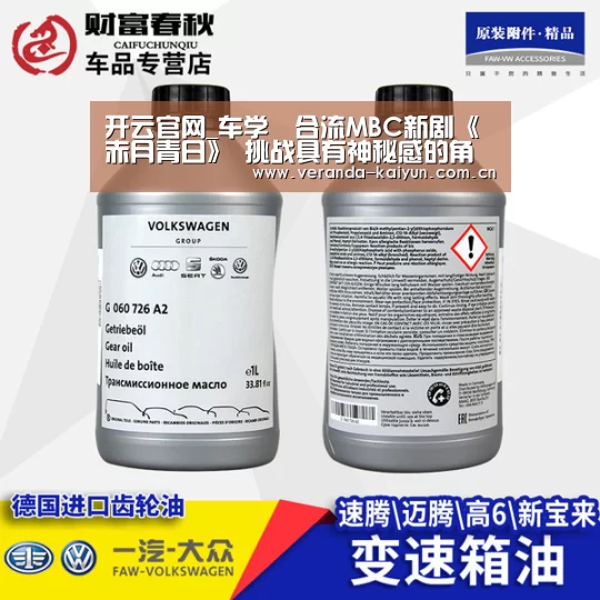 开云官网_车学沇合流MBC新剧《赤月青日》 挑战具有神秘感的角色(图3) 开云官方入口
