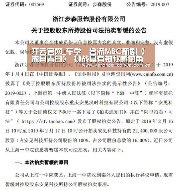 开云官网_车学沇合流MBC新剧《赤月青日》 挑战具有神秘感的角色(图4) 开云在线平台