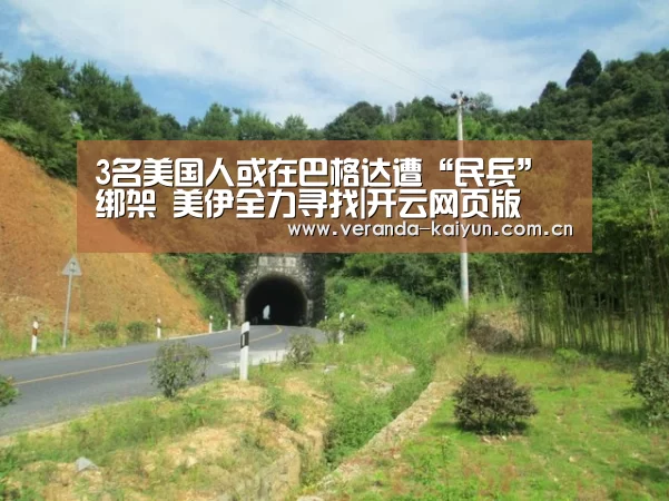 开云官方入口