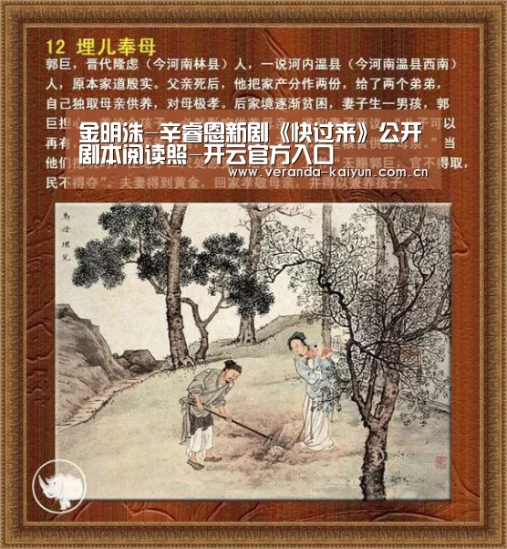 金明洙-辛睿恩新剧《快过来》公开剧本阅读照-开云官方入口(图1) 开云在线平台
