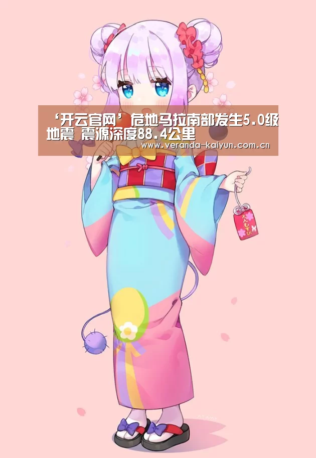 开云官方入口