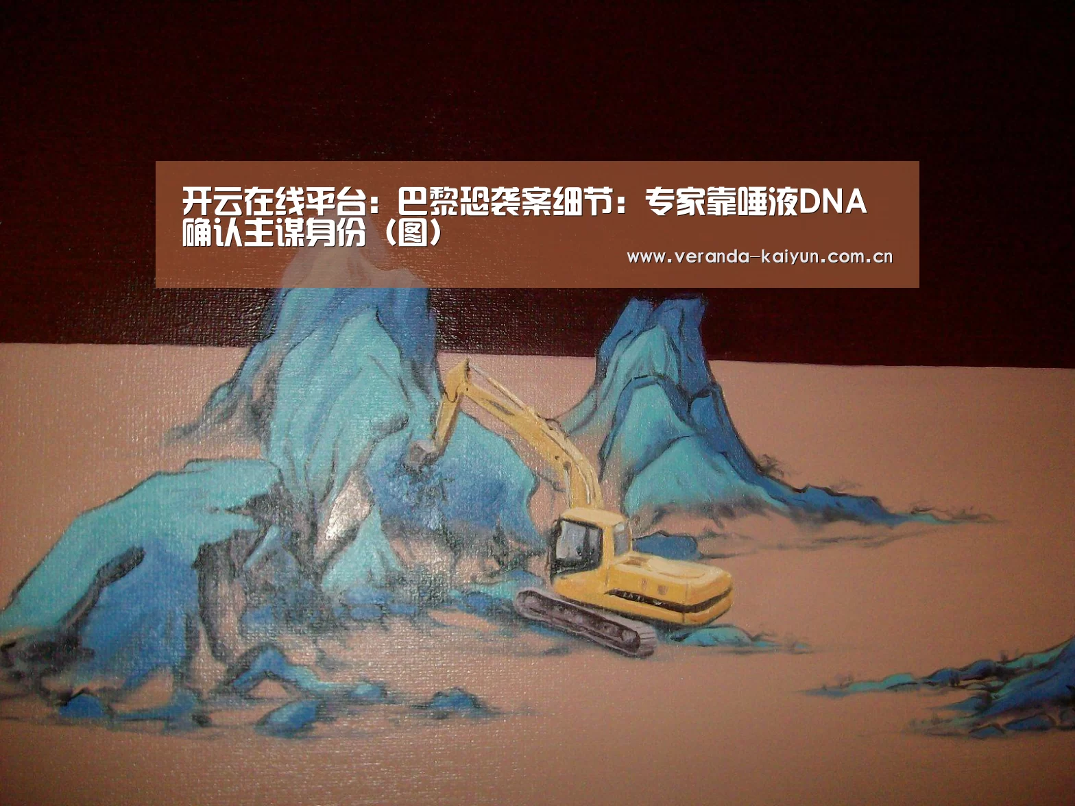 开云在线平台