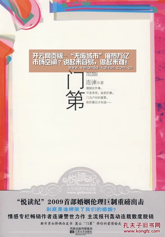 开云网页版-“无废城市”催热万亿市场空间?说起来容易,做起来难!(图4) 开云在线平台