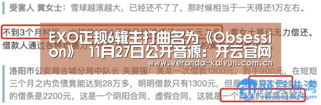 EXO正规6辑主打曲名为《Obsession》 11月27日公开音源:开云官网(图1) 开云网页版