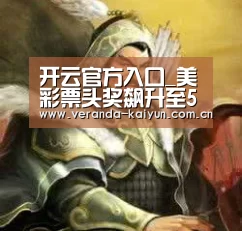 开云官方入口_美彩票头奖飙升至5亿美元 中奖概率小于被雷劈(图1) 开云网页版
